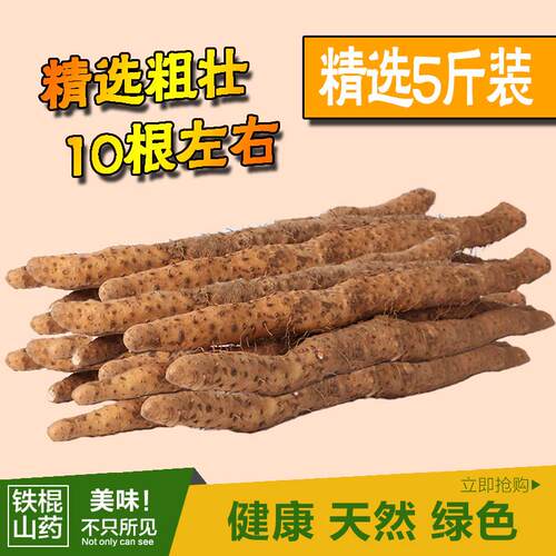 新疆包邮河南焦作温县垆土铁棍山药怀淮山药新鲜铁杆卢土山药怀府
