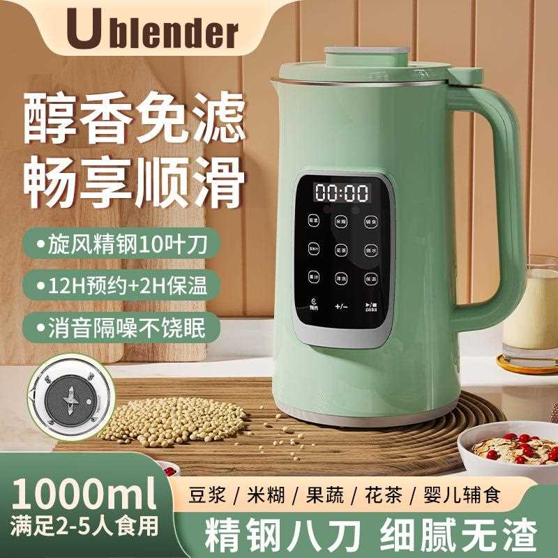 新款直销新款多功能低噪音免过滤小型不锈钢破壁机豆浆机料理机