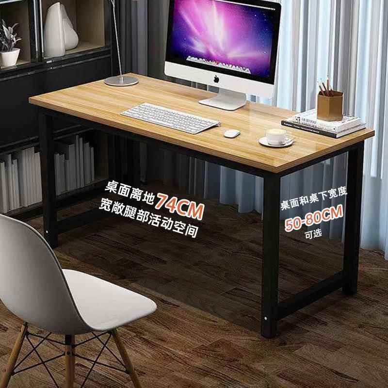 包邮电脑桌台式家002用简工约易写台字学生学习桌简书桌作办公桌