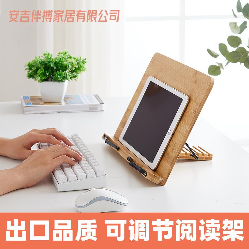 阅读架可调节学生读书架看书夹书器桌面平板支架亚马逊