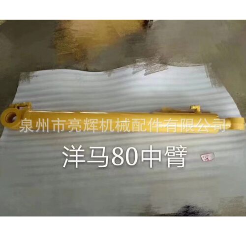 洋马VIO80挖掘机中臂液压油缸总成