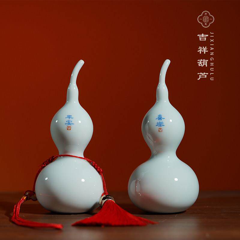 景德镇陶瓷葫芦挂件开运招财摆件文创家居茶室装饰平安本命年礼物