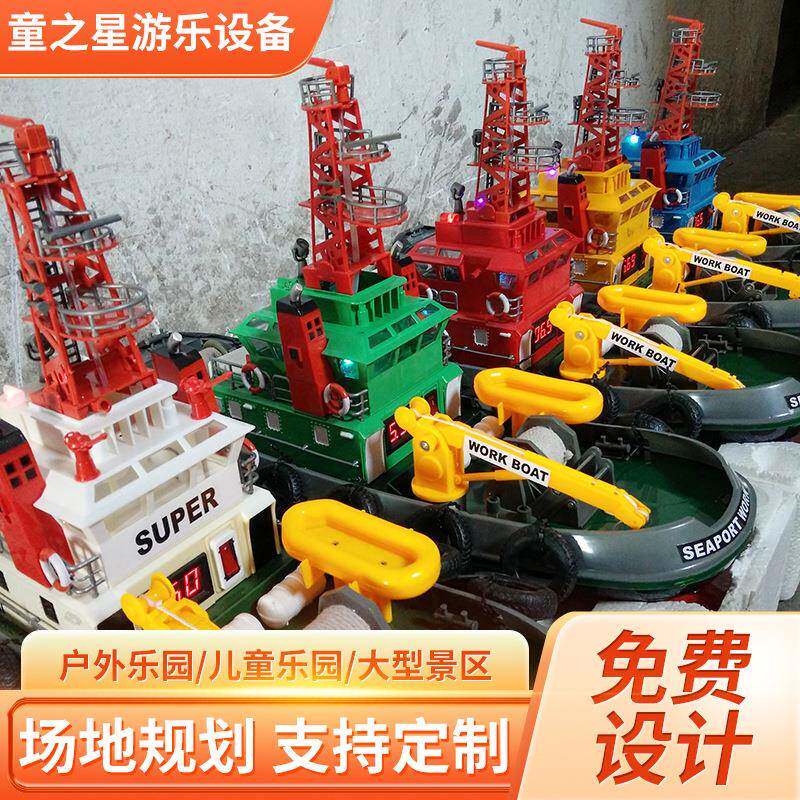 儿童游乐园户外设备水上智能遥控船户外游乐广场设施摆摊玩具