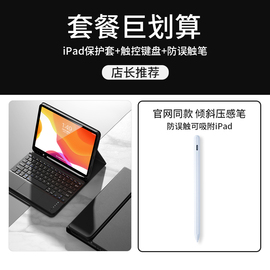 ipad102平板保护套键盘套适用苹果20219代保护套九代蓝牙鼠一体触控Air5/4代10.9英寸笔槽无线妙控Pro11套子