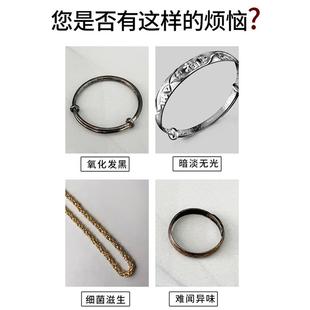 金银首饰清洁剂项链发黑清洗去污去黑喷雾剂金银首饰氧化还原翻新