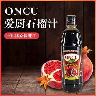 Pomegranate sauce土耳其进口爱厨浓缩石榴汁酱料调味料果汁700ml