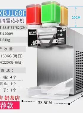 网红雪用花绵机商摆摊无冰电流动雪冰机全自动雪花绵冰沙机制LOC