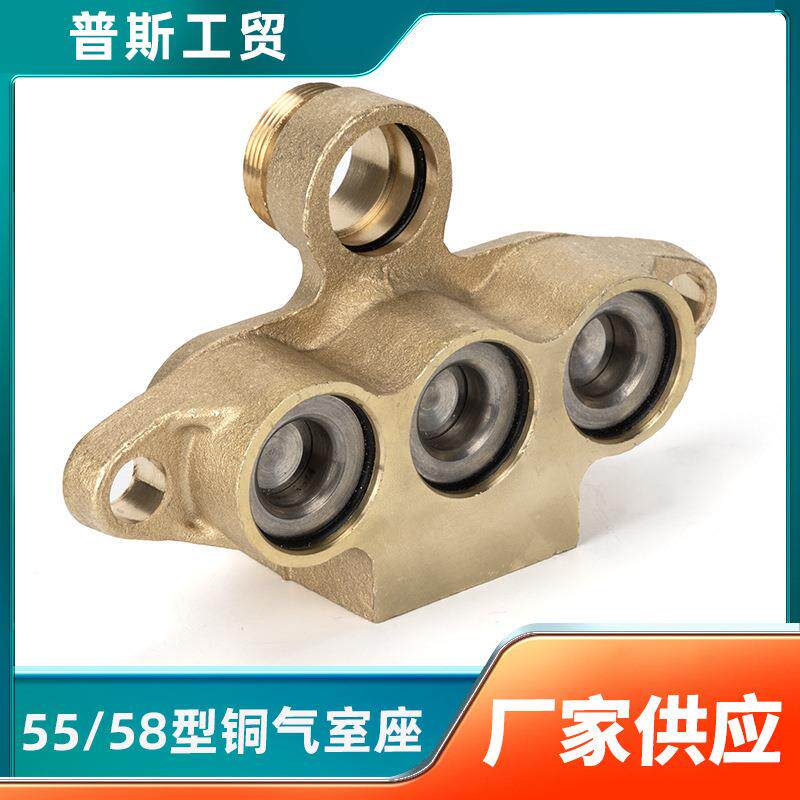 55/58型高压清洗机洗车机洗车泵头铜气室座配件铜泵头40泵体组件