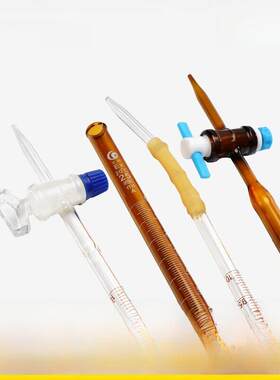 雷谷酸性白色玻璃碱性滴管a级酸碱两用F4聚四氟乙烯活塞实验室滴