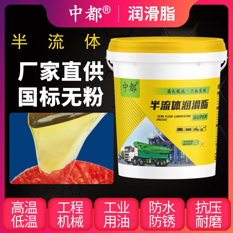 液体黄油润滑脂000号00号0号半流体机械车耐磨砼泵专用大桶锂基脂
