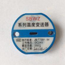 LDBW-221/44温度变送器上海上润仪表
