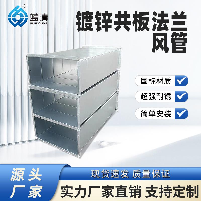 镀锌白铁皮共板法兰风管排风排烟油烟方管不锈钢通风管道消防管道