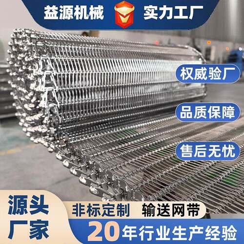 螺旋网带食品醒发塔U型网链螺旋冷却塔菱形金属网链侧驱动螺旋网