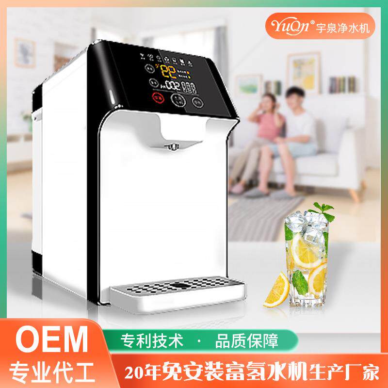 T6净水机厂家电解富氢水机弱碱性水机RO反渗透冷热免安装净水器