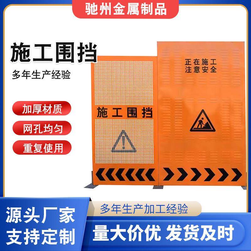 现货道路围挡墙市政道路施工围挡施工百叶施工冲孔户外工程围挡