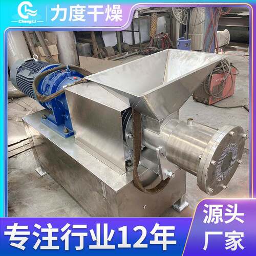 塑料碳粉螺杆挤压造粒机SET挤压制粒机荞茶冲剂小型造粒机厂家