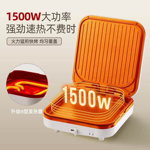 多利科新款电饼铛家用双面加热加深加大烤盘煎饼烙饼一体机可拆卸