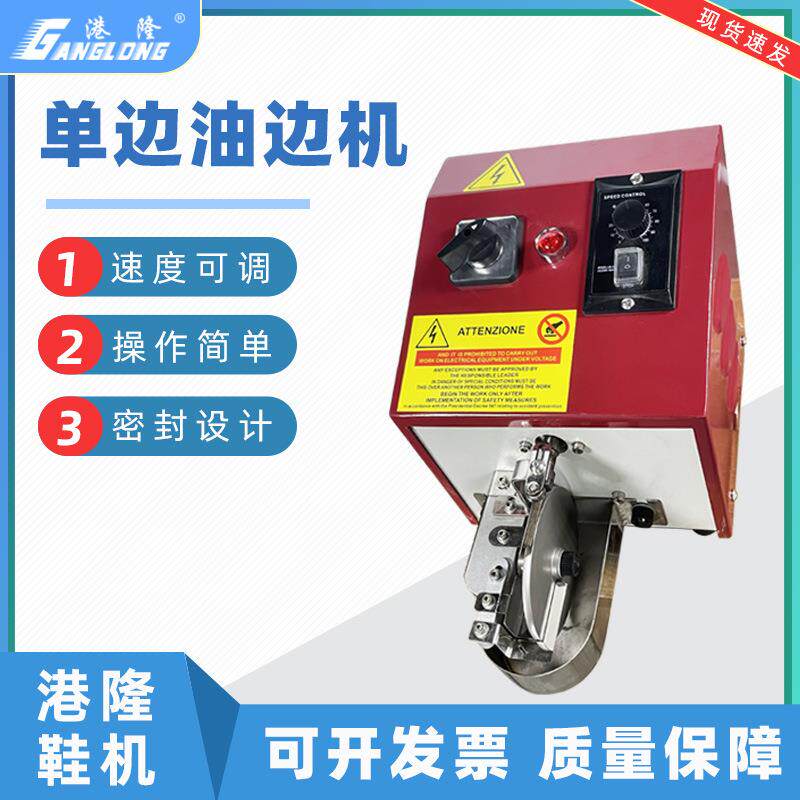 小型电动油边机 皮具皮革皮料机调速涂边机油边机涂边机厂家供应