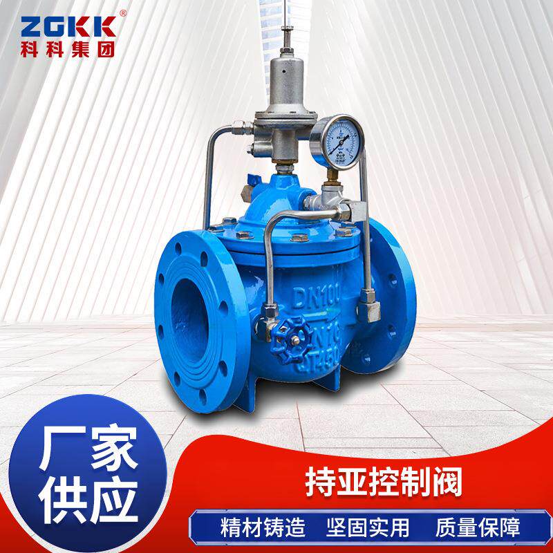 SLD200X持压泄压阀单向稳压阀自来水隔膜式水力控制法兰减压阀