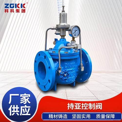 SLD200X持压泄压阀单向稳压阀自来水隔膜式水力控制法兰减压阀