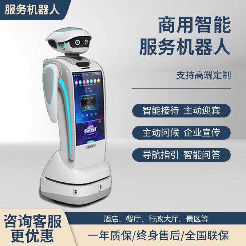 人工智能迎宾机器人酒店展厅医院商场导购讲解互动服务机器人