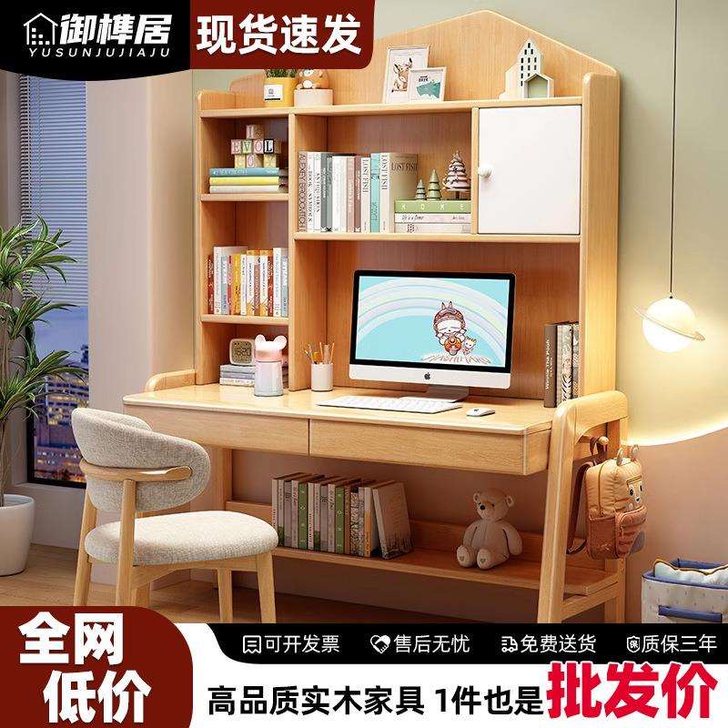 实木书桌书架一体桌子学生家用写字桌卧室儿童学习桌写作业课桌椅