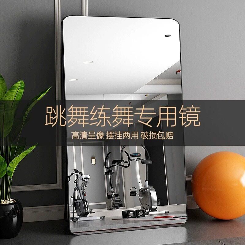 跳舞专用镜子全身舞蹈教室练舞镜家用全身镜挂墙瑜伽房健身可移动