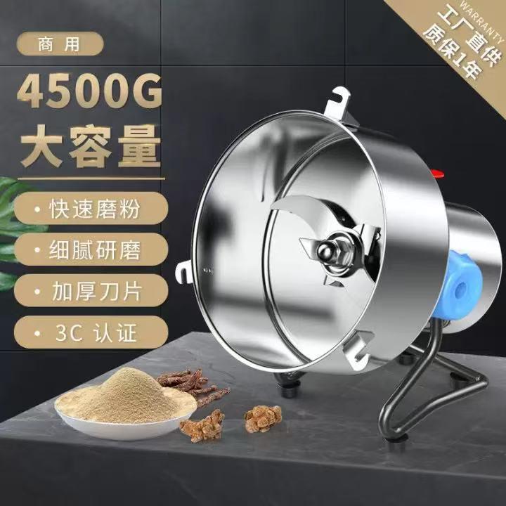 工厂热销4500克超大容量不锈钢研磨机家商用多功能中药粉碎机