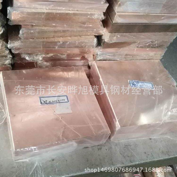 耐电弧烧蚀抗熔焊Cu20W80钨铜合金板电极用W80钨铜板