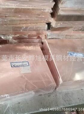 耐电弧烧蚀抗熔焊Cu20W80钨铜合金板电极用W80钨铜板
