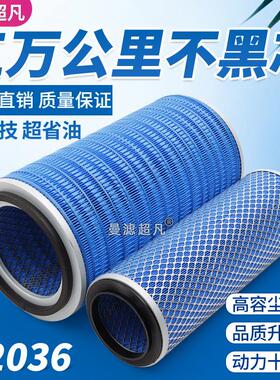 K2036空气滤芯适配玉柴空气滤芯东风货车4108/4110引擎倾卸车滤清