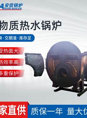蒸汽燃油锅炉洗浴生物质颗粒热水锅炉小区养殖大棚供暖采暖锅炉