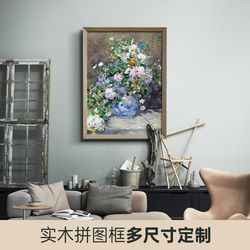 定制拼图框架1000片裱框相框挂墙50*75装裱画框500块的外框2000片
