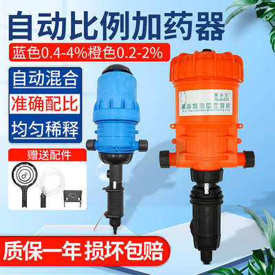 加药器养殖场水线加药自动比例泵兽用饮水泵稀释泵农业灌溉施肥机