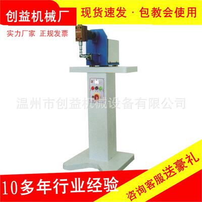 820型锤平机锤钻自身加热软化皮面高频率锤打机温州鞋用设备鞋机