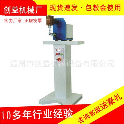 820型锤平机锤钻自身加热软化皮面高频率锤打机温州鞋用设备鞋机