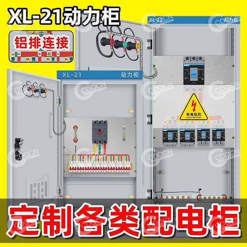 定制低压成套控制柜xl-21动力柜三相四线室内不锈钢配电柜配电箱