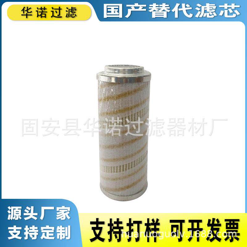 替代颇尔HC9600FUP13Z HC9600FUS13Z液压油滤芯 HC9600FUT13Z