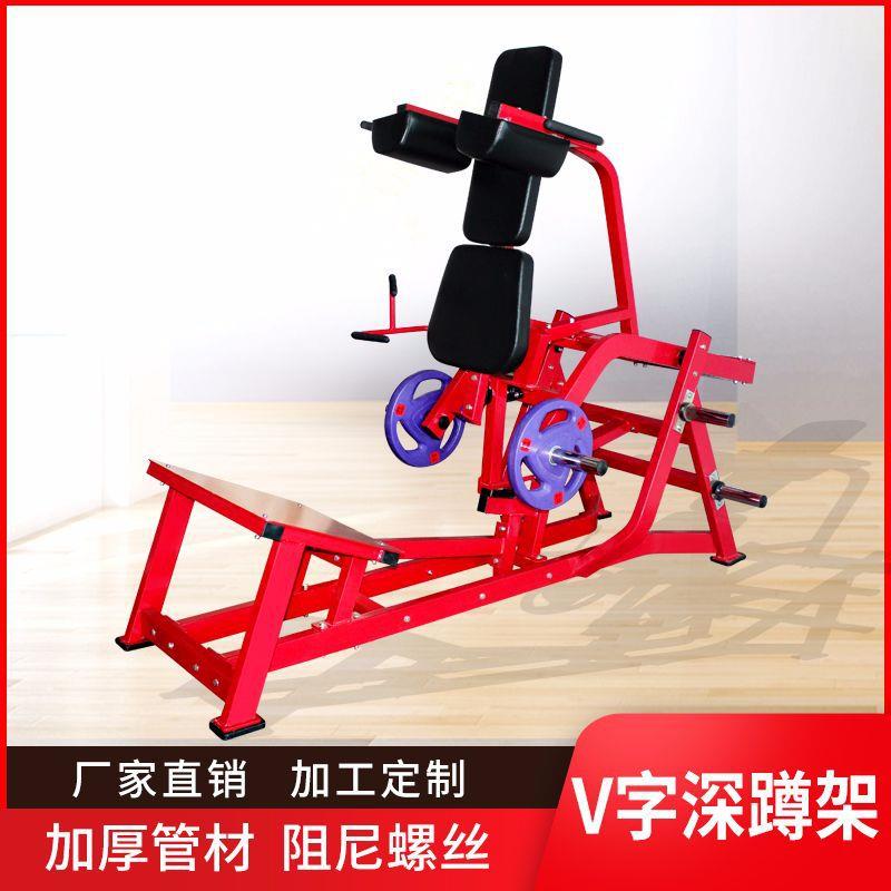 大型健身器材V字深蹲训练器及高拉背肌训练器悍马力量器械