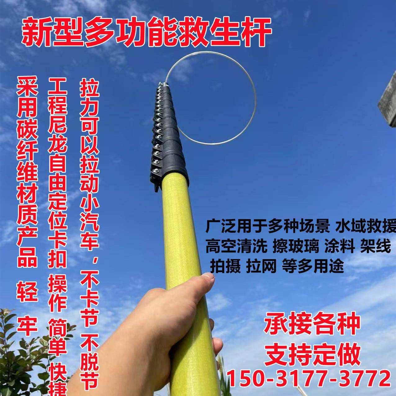 游泳池救生杆伸缩竿专业水上救援船用打捞杆碳素纤维57/9/10/13米