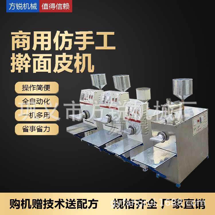 自熟仿手工擀面皮机一次成型全自动面皮设备生产效率高