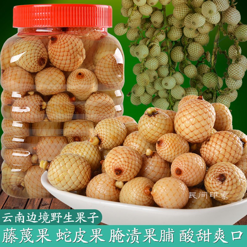 藤蔑果云南保山腾冲腌制水果解馋酸水果藤石榴蜜饯水果酸甜果脯