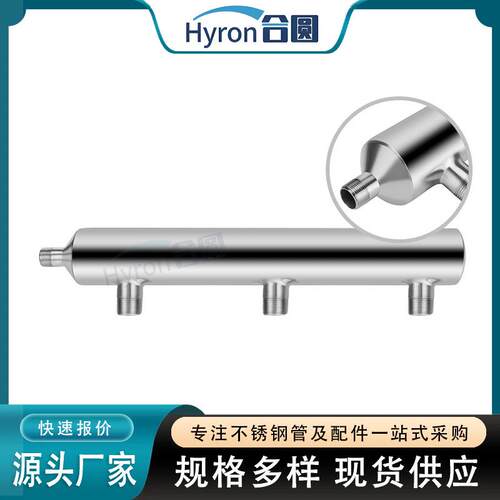 304不锈钢集水器来图加工不锈钢变径分水器316地暖分水器管道阀门