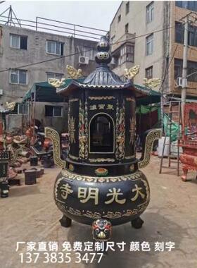 寺庙烧纸炉铸铁露天室外金炉祠堂袋盖六角烧纸炉化宝炉特大焚经鼎