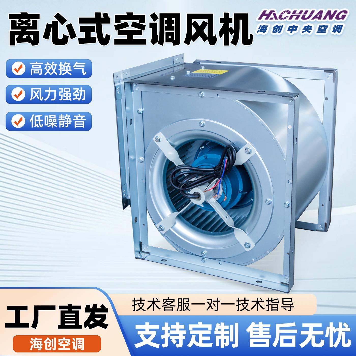 空调离心通风机DWF双进风离心通风机低噪音外转子离心式空调风机
