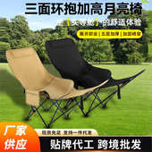 加高户外折叠月亮椅三档调节腿托躺椅野外露营野餐钓鱼沙滩午休椅