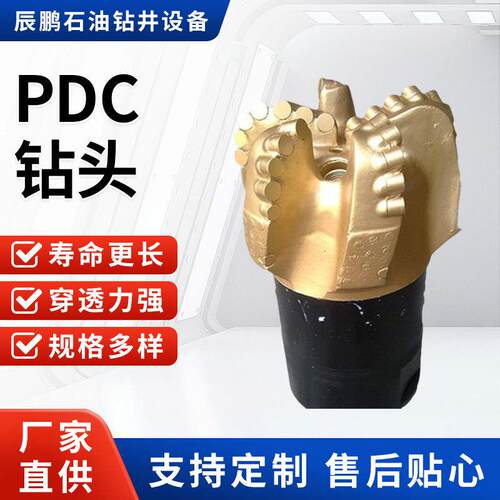 PDC钻头石油金刚石复合片钻头扩孔钻头打井石油钻进五翼牙轮钻头