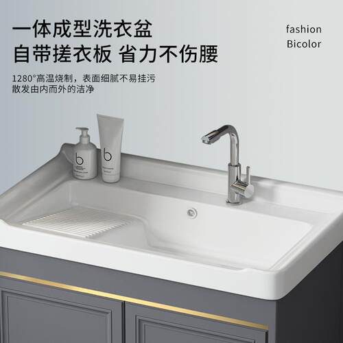 批落式太空台铝洗衣柜带搓衣板洗176衣槽阳卫生间瓷陶地一体浴室