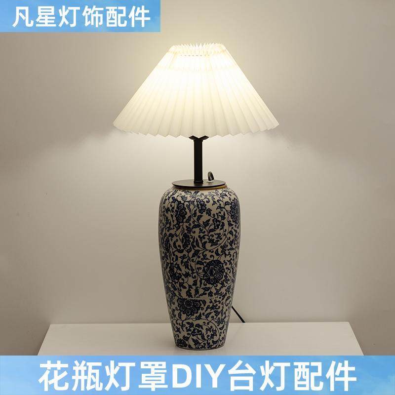 台灯灯罩陶瓷玻璃花瓶手工改装DIY灯座弹簧固定侘寂装饰灯具配件