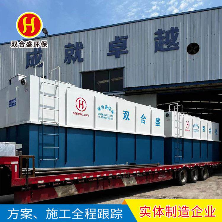 水产品养殖污水处理设备养鱼池海鲜生鲜加工一体化污水处理设备